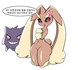  angry black_sclera blush bunny_ears bunny_girl covering embarrassed femsub flat_chest furry gengar ghost kneeling korean large_hips lopunny navel nintendo open_mouth pink_eyes pokemon pokemon_(creature) shadove text translation_request white_background 