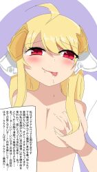 ahoge bare_breasts bare_shoulders blonde_hair blush breast_fondling corruption cygames dragalia_lost drool eye_color_change femsub holding_breasts japanese_text large_breasts looking_at_viewer morsayati naughty_face naughty_smile nintendo possession possessionts red_eyes smile text tongue tongue_out topless very_long_hair zethia