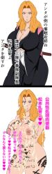  before_and_after bleach body_writing breasts clothed covered_with_cum cum cum_on_body ebiou grey_eyes heart heart_eyes long_hair milf nipples nude orange_hair pubic_hair rangiku_matsumoto simple_background sword symbol_in_eyes text translation_request weapon white_background 