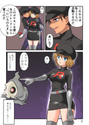  alternate_costume before_and_after blue_eyes breasts brown_hair clothed duskull empty_eyes enemy_conversion femsub gloves hat japanese_text looking_at_viewer maledom maskmaya1 nintendo pokemon pokemon_(anime) pokemon_(creature) pokemon_x_and_y serena_(pokemon) short_hair simple_background skirt speech_bubble team_rocket thighhighs translation_request 