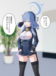  ako_(blue_archive) altered_common_sense angry bell blue_archive blue_eyes blue_hair breasts dialogue female_only femsub gloves halo headband japanese_text large_breasts long_hair no_panties open_mouth pubic_hair pussy sideboob skirt skirt_lift solo standing text thighhighs translated zepyuros_ 