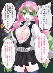 demon_slayer elva_1106 green_eyes green_hair long_hair mitsuri_kanroji pink_hair text translated