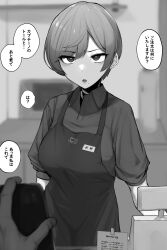  absurdres apron bangs breasts cell_phone clothed earrings eyebrows_visible_through_hair greyscale large_breasts mole monochrome open_mouth phone short_hair sugizaki_(waku2kitchen) tech_control text translated waku2kitchen 