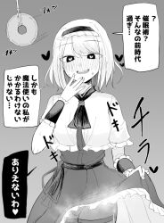  alice_margatroid blush dress_lift female_only femsub greyscale heart heart_eyes monochrome necro_(nekurodayo) open_mouth pendulum short_hair skirt skirt_lift smile solo standing symbol_in_eyes text thick_thighs thighhighs touhou translated unaware 