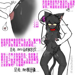  brain_drain cat_ears cat_girl chinese_text collar dark_skin drool expressionless femsub flat_chest furry maledom nipple_tweak nude original purple_eyes spread_legs tagme text translation_request xiechai01 