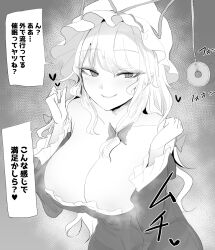 breasts femsub greyscale hat long_hair necro_(nekurodayo) pendulum text touhou translation_request yukari_yakumo