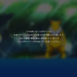  68 furry hypno nintendo pokemon pokemon_(creature) pokephilia text translated 