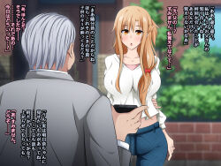  age_difference asuna aware blush breasts cell_phone collarbone comic dialogue erect_nipples erect_nipples_under_clothes expressionless femsub huge_breasts jeans large_breasts long_hair maledom mk-co/530 open_mouth orange_eyes orange_hair phone sword_art_online tech_control text translation_request white_hair 