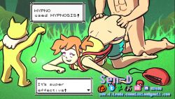  animated animated_gif doggy_style femsub from_behind glowing glowing_eyes happy_trance heterosexual hypno maledom misty nintendo pendulum pokeball pokemon pokemon_(anime) pokemon_(creature) pokephilia sen-d sex suspenders text top-down_bottom-up 