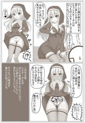  breast_grab breasts holding_breasts nun panties possession pussy_juice sweat text translated underwear 
