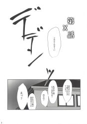 femsub gegege_no_kitarou greyscale monochrome neko_musume suitekiya suitekiya_yuumin text translation_request