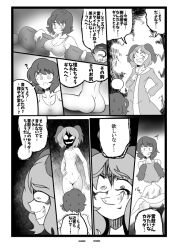  comic greyscale kyouko_kasodani nikuma_(kenn66) possession raiko_horikawa tagme text touhou translated 