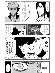  3jang dialogue emma_(pokemon) femsub harmony_(pokemon) lida_(pokemon) malamar mega_malamar memory_alteration multiple_girls multiple_subs nintendo pokemon pokemon_(creature) pokemon_legends_z-a text translation_request 