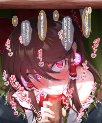  amazuka_muen bare_shoulders blush bow brown_hair censored earrings eyebrows_visible_through_hair feet fellatio frills glowing_eyes hypnotic_accessory jewelry long_hair looking_at_viewer oral penis pink_eyes reimu_hakurei ring_eyes shirt stray_pubes text touhou translated under_table 