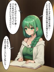  bare_shoulders blush book braid breasts green_eyes green_hair japanese_text large_breasts lurie_(torazu) original sweater table thought_bubble torazu translation_request 
