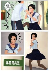 3d black_hair collar comic kuraki original school_uniform short_hair text translated