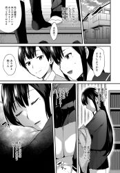 ahegao black_hair bottomless breasts comic empty_eyes expressionless greyscale ikeshita_maue incest large_breasts long_hair maledom missionary mole monochrome panties sex sleeping sleepy text topless translated underwear undressing yandere