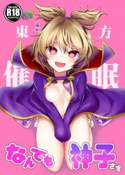 blush bottomless breasts brown_eyes brown_hair cape empty_eyes female_only femsub haitoku_kan happy_trance heart heart_eyes kneeling one_breast_out small_breasts smile solo symbol_in_eyes text touhou toyosatomimi_no_miko translation_request 