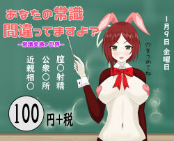 altered_common_sense blackboard blush breasts brown_eyes bunny_girl cleavage dialogue empty_eyes female_only femsub heart_pasties large_breasts mitsuo_kito navel open_mouth original pasties prostitution red_hair ribbon short_hair solo teacher text translation_request unaware
