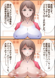  altered_common_sense before_and_after blush breasts brown_hair cleavage collarbone comic drool empty_eyes erect_nipples expressionless huge_breasts len_kalen long_hair milf mole necklace original text translation_request 