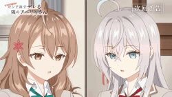  alisa_mikhailovna_kujou alya_sometimes_hides_her_feelings_in_russian animated animated_gif blue_eyes brown_eyes brown_hair clothed empty_eyes expressionless female_only femsub maria_mikhailovna_kujou preview school_uniform sisters tagme white_hair 