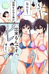 bikini bottomless breasts brown_hair color comic dl_mate expressionless ice_cream large_breasts long_hair maledom nude pistonring_nishizawa ponytail pool purple_hair short_hair swimsuit text time_stop topless translation_request