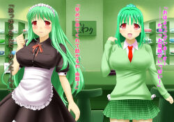 bubble_dream empty_eyes femsub green_hair maid original school_uniform text translated
