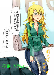  altered_common_sense belt blonde_hair breasts cleavage collarbone erect_nipples femsub happy_trance huge_breasts jeans long_hair miki_hoshii nyuu_(manekin-eko) open_mouth smile standing text the_idolm@ster translated urination wet 