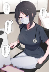  black_hair blue_eyes breasts cell_phone chair clothed crossed_legs face_mask female_only hypnotic_app large_breasts looking_at_viewer mask nurse original phone pov sitting solo text translated waku2kitchen 