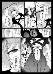 byakuren_hijiri comic empty_eyes female_only femsub greyscale lying text touhou translation_request yunhai