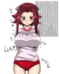 akiza_izinski breasts caption femsub gym_uniform huge_breasts red_hair short_hair text translation_request yu-gi-oh!
