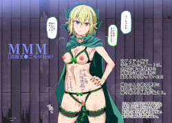  altered_common_sense anal_beads blonde_hair blue_eyes body_writing bottomless breasts choker cleavage dialogue erect_nipples female_only femsub hand_on_hip heart indifferent is_it_wrong_to_try_to_pick_up_girls_in_a_dungeon? lingerie nude nyuu_(manekin-eko) partially_translated pov pov_dom pussy ryuu_lyon sex_toy short_hair solo sweat text topless translated underwear 