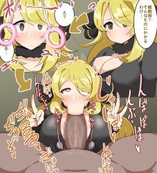  ahegao blonde_hair blush breasts cleavage coin confused cynthia detritus double_v eye_roll fellatio femsub grey_eyes hair_ornament heart heart_eyes huge_breasts instant_loss jewelry long_hair maledom multiple_views nintendo pendulum penis pokemon pokemon_diamond_pearl_and_platinum symbol_in_eyes text translated v w_arms 