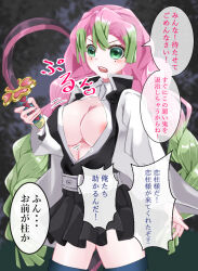 demon_slayer elva_1106 green_eyes green_hair long_hair mitsuri_kanroji pink_hair text translated