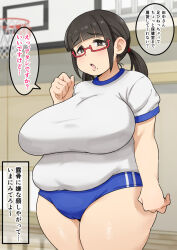  aware bbw black_eyes black_hair breasts chubby clothed dialogue glasses gym_uniform mikerugii mole text translation_request 