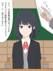 black_hair blackboard femsub finger_snap original text translated utsuro_butai