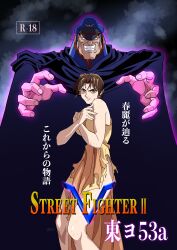 92penpen angry bare_shoulders brown_hair capcom chun-li cover dress femsub japanese_text m._bison maledom phantom_hand street_fighter street_fighter_ii_v sweat torn_clothes