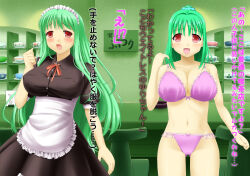 bubble_dream empty_eyes femsub green_hair maid original text translated trigger unaware underwear