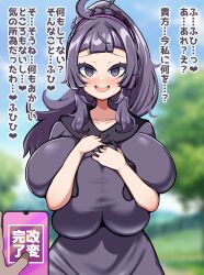 blush breast_expansion breasts clothed detritus dialogue femsub hex_maniac hexification huge_breasts hypnotic_app japanese_text lillie_(pokemon) maledom nintendo phone pokemon pokemon_sun_and_moon purple_eyes purple_hair spiral_eyes symbol_in_eyes text translated unaware