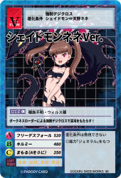  alternate_costume aura bandai_namco breasts brown_hair card digimon digimon_xros_wars english_text eye_color_change femsub glowing_eyes gozaru japanese_text looking_at_viewer navel nene_amano parody ponytail possession red_eyes ring_eyes shademon simple_background tagme text translation_request white_background wings 