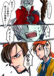 almonte_san alternate_color_scheme angelo_(dragon_quest_viii) aware blue_eyes blue_skin breasts brown_hair comic corruption dragon_quest_(series) dragon_quest_viii dragon_quest_walk earrings eight_(dragon_quest) eye_color_change gloves hero_(dragon_quest_viii) japanese_text long_hair maledom malesub one_eye_open open_mouth ponytail possession red_eyes resisting rhapthorne short_hair speech_bubble square_enix staff sweat text translation_request unhappy_trance white_hair