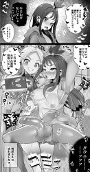 arms_above_head blush breasts clothed_exposure comic dancing erect_nipples female_only femdom femsub futanari greyscale hair_ornament heart huge_cock japanese_text lida_(pokemon) long_hair monochrome nintendo open_mouth penis phone pokemon pokemon_legends_z-a ponytail smile spiral_eyes spread_legs squatting sweat taunie_(pokemon) tears text tongue tongue_out tororo translation_request undressing