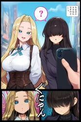 ai_art bangs black_hair blonde_hair blue_eyes blush cell_phone dialogue femsub large_breasts long_hair maledom meme_kakure mimimi_utsukushisugi spiral_eyes text the_100_girlfriends_who_really,_really,_really,_really,_really_love_you translation_request