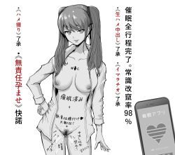  absurdres altered_common_sense another body_writing breasts cleavage collarbone comic dialogue erect_nipples femsub greyscale happy_trance huge_breasts izumi_akazawa japanese_text long_hair maledom mc_catman navel prostitution pussy smile spiral_eyes squirting symbol_in_eyes text translation_request white_background 