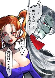 almonte_san alternate_color_scheme angelo_(dragon_quest_viii) bare_shoulders blue_skin breasts cleavage corruption dialogue dragon_quest_(series) dragon_quest_viii dragon_quest_walk earrings evil_smile eye_color_change grey_skin happy_trance japanese_text jessica_albert jewelry large_breasts long_hair looking_at_viewer looking_back maledom malesub open_mouth orange_hair ponytail possession rhapthorne simple_background smile speech_bubble square_enix sweat text translation_request white_background white_hair