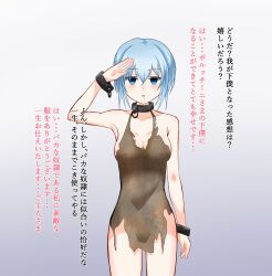 alice_gear_aegis blue_eyes blue_hair breasts drool empty_eyes evepass23 femsub standing standing_at_attention text translation_request