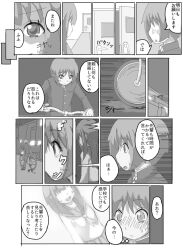 comic femdom greyscale long_hair malesub meguru-san monochrome original school_uniform short_hair sleeping text translated trigger