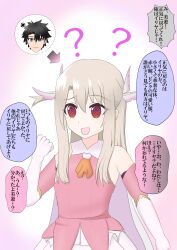 absurdres alternate_costume alternate_form arrow bare_shoulders black_hair blue_eyes cape clothed confused dress eye_color_change fate/grand_order fate/kaleid_liner_prisma_illya fate_(series) femsub gloves hypnotic_magic identity_swap illyasviel_von_einzbern japanese_text long_hair magic magical_girl o_shakkai open_mouth platinum_blonde_hair red_eyes ritsuka_fujimaru_(male) short_hair smile speech_bubble spiral_eyes spiralwash_eyes symbol_in_eyes text transformation transgender translation_request