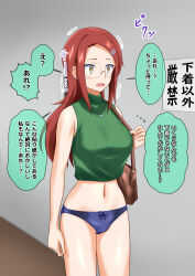 aware dialogue empty_eyes femsub glasses hairpin long_hair na_shacho necklace original panties red_hair sweat text thought_bubble translated underwear yellow_eyes