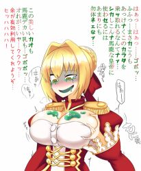 blonde_hair blush breasts fate/extra fate_(series) huge_breasts hypnotic_eyes nero_claudius_caesar_augustus_germanicus_(fate) nikuma possession saber_extra slime smile tears text translation_request